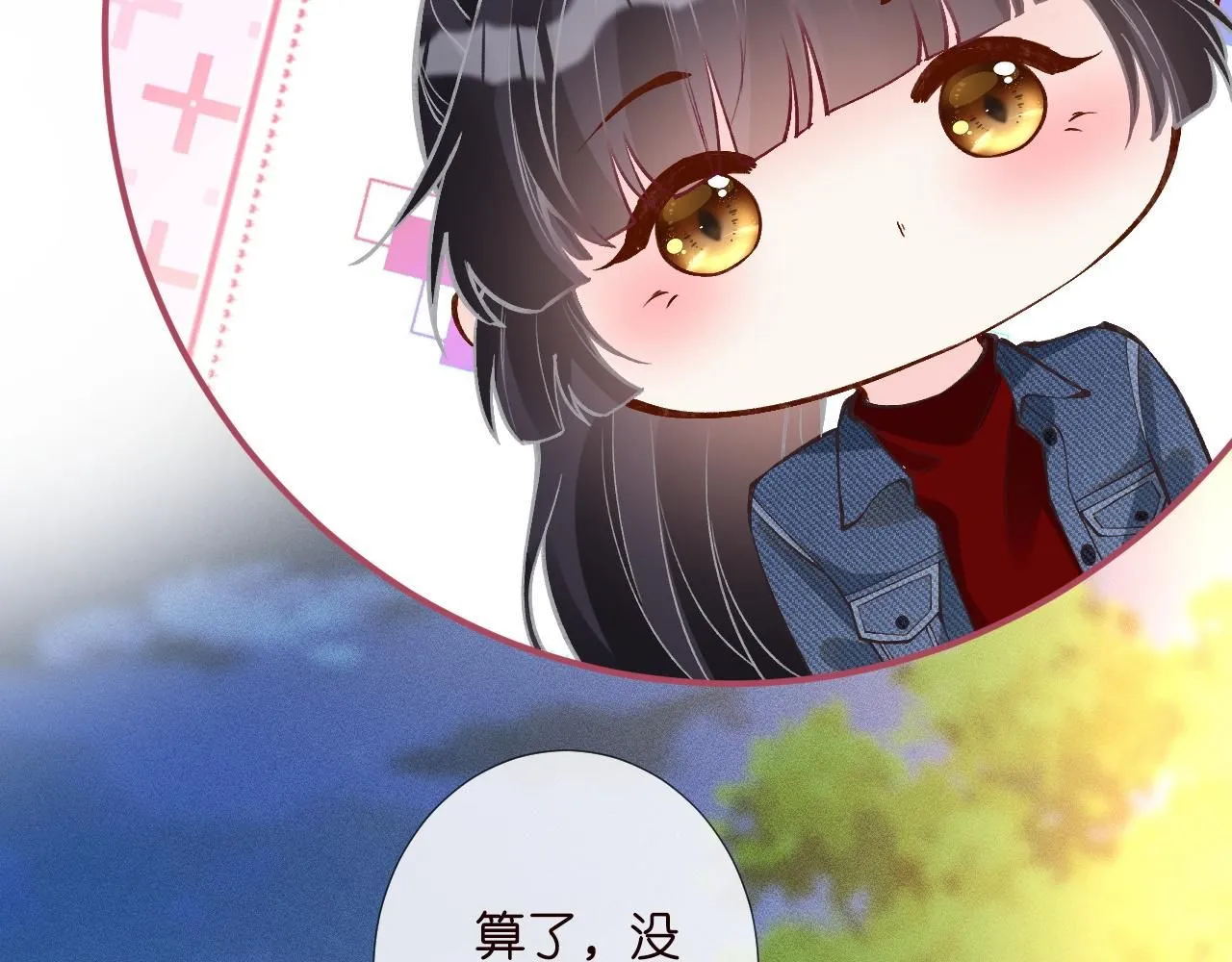 第217 年龄的烦恼 第15页