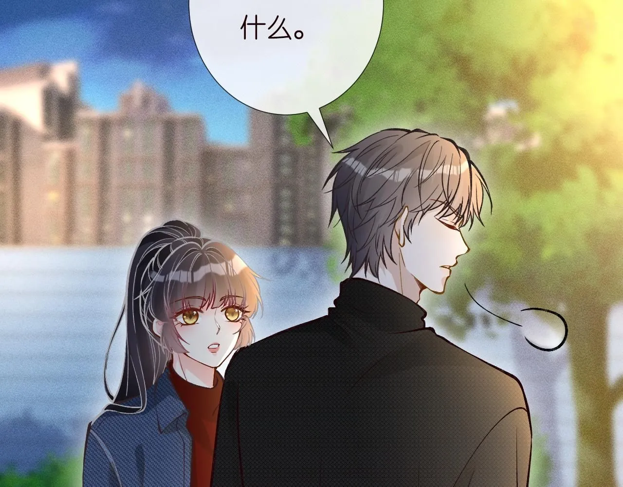 第217 年龄的烦恼 第16页