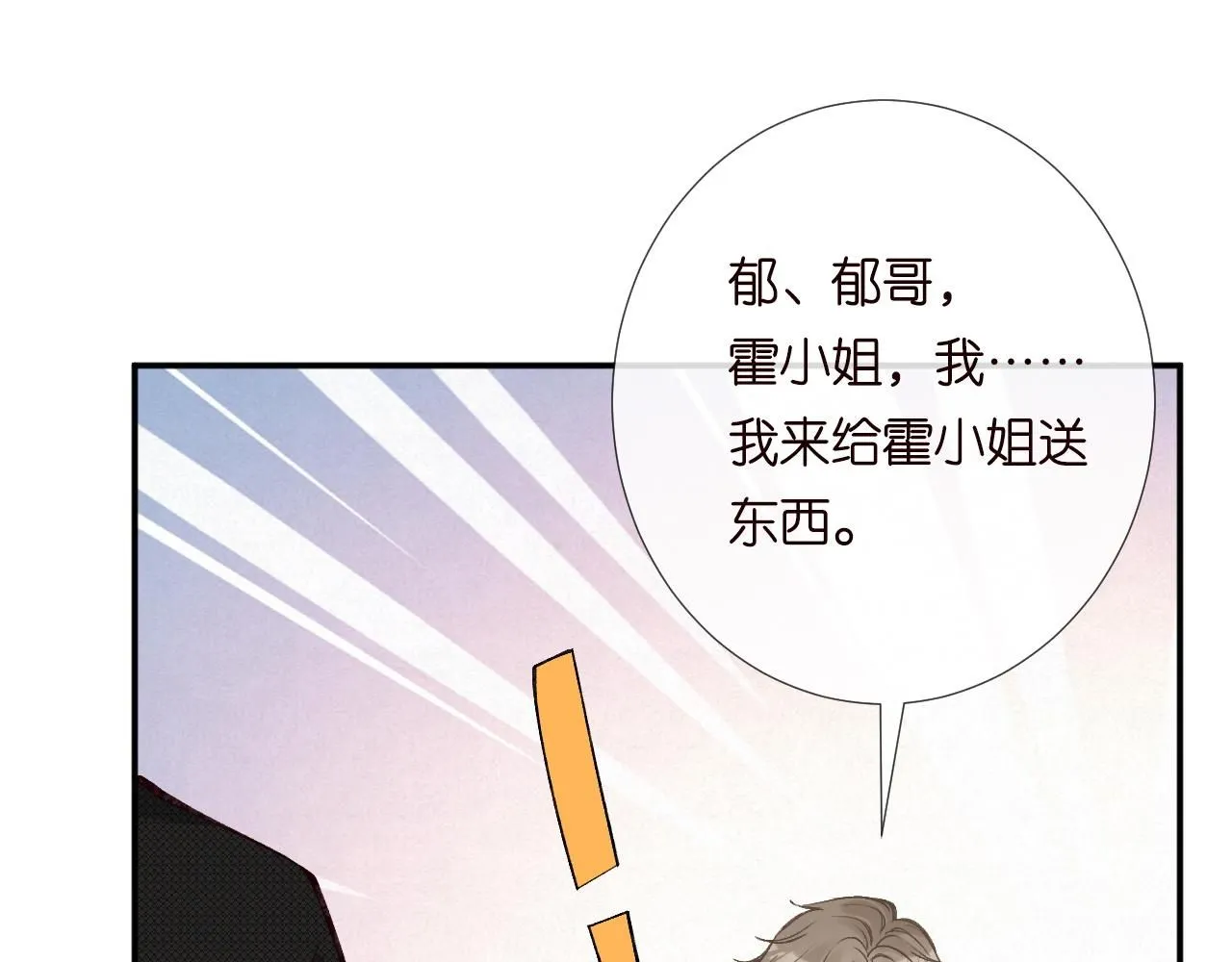 第217 年龄的烦恼 第18页