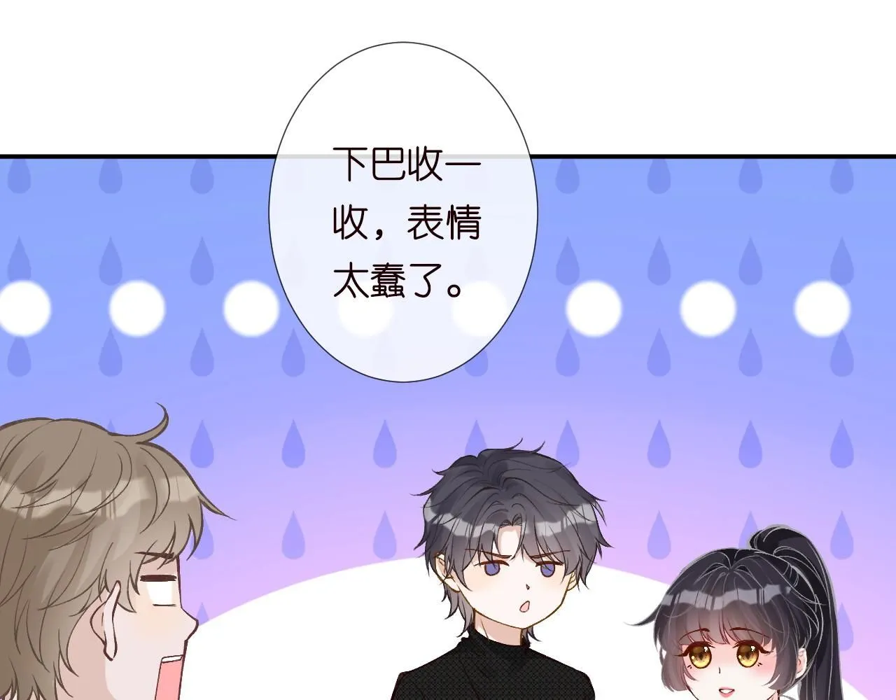 第217 年龄的烦恼 第20页