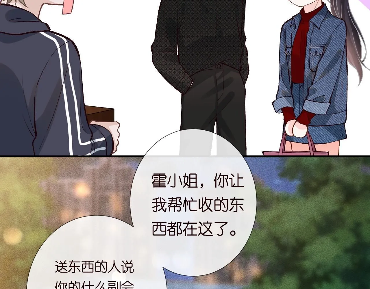 第217 年龄的烦恼 第21页