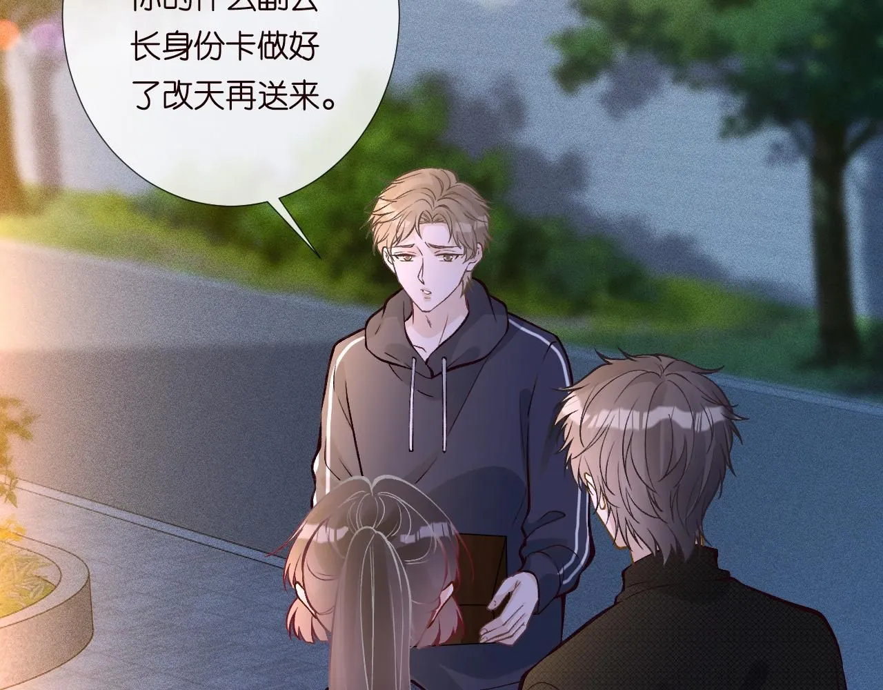 第217 年龄的烦恼 第22页