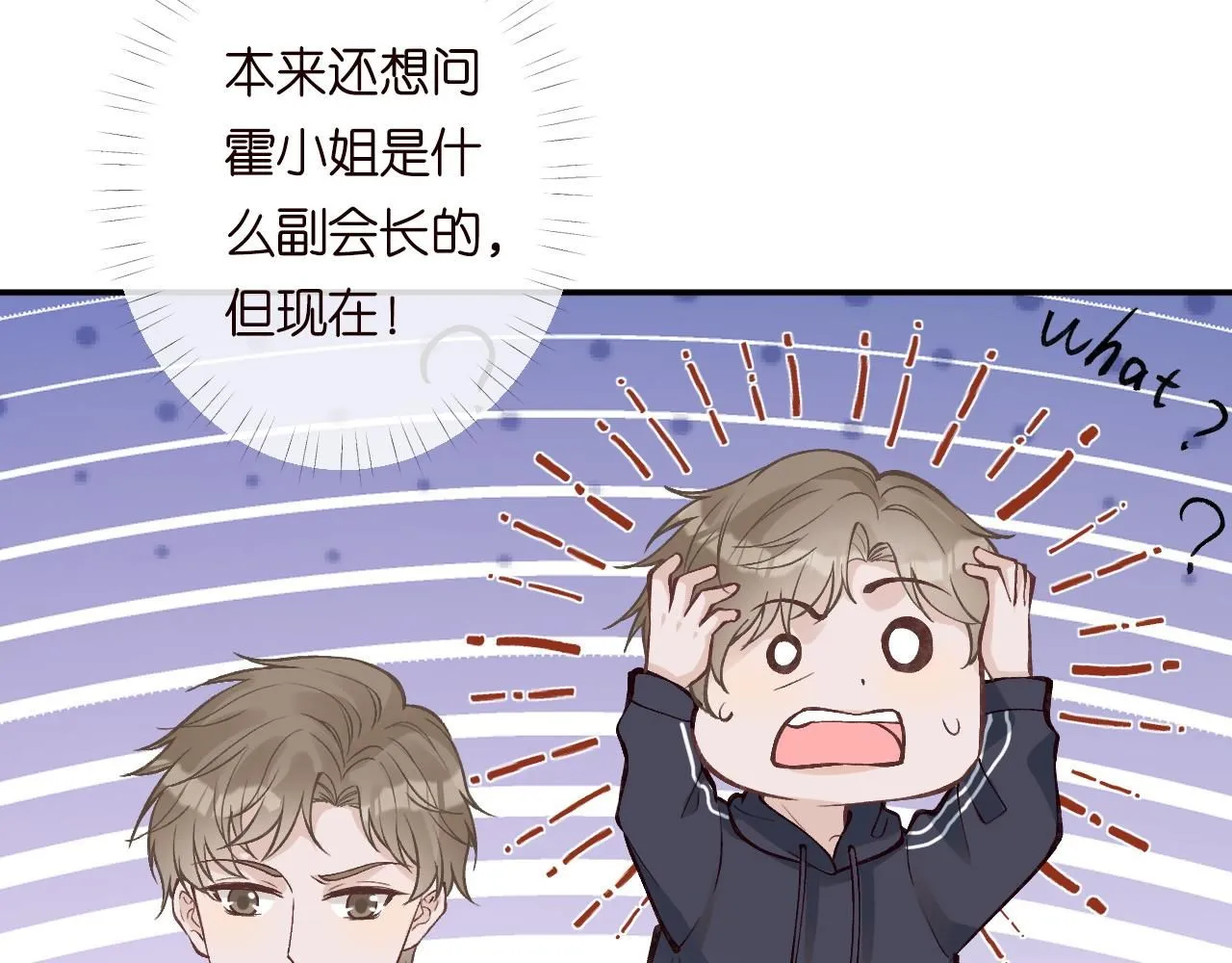 第217 年龄的烦恼 第24页