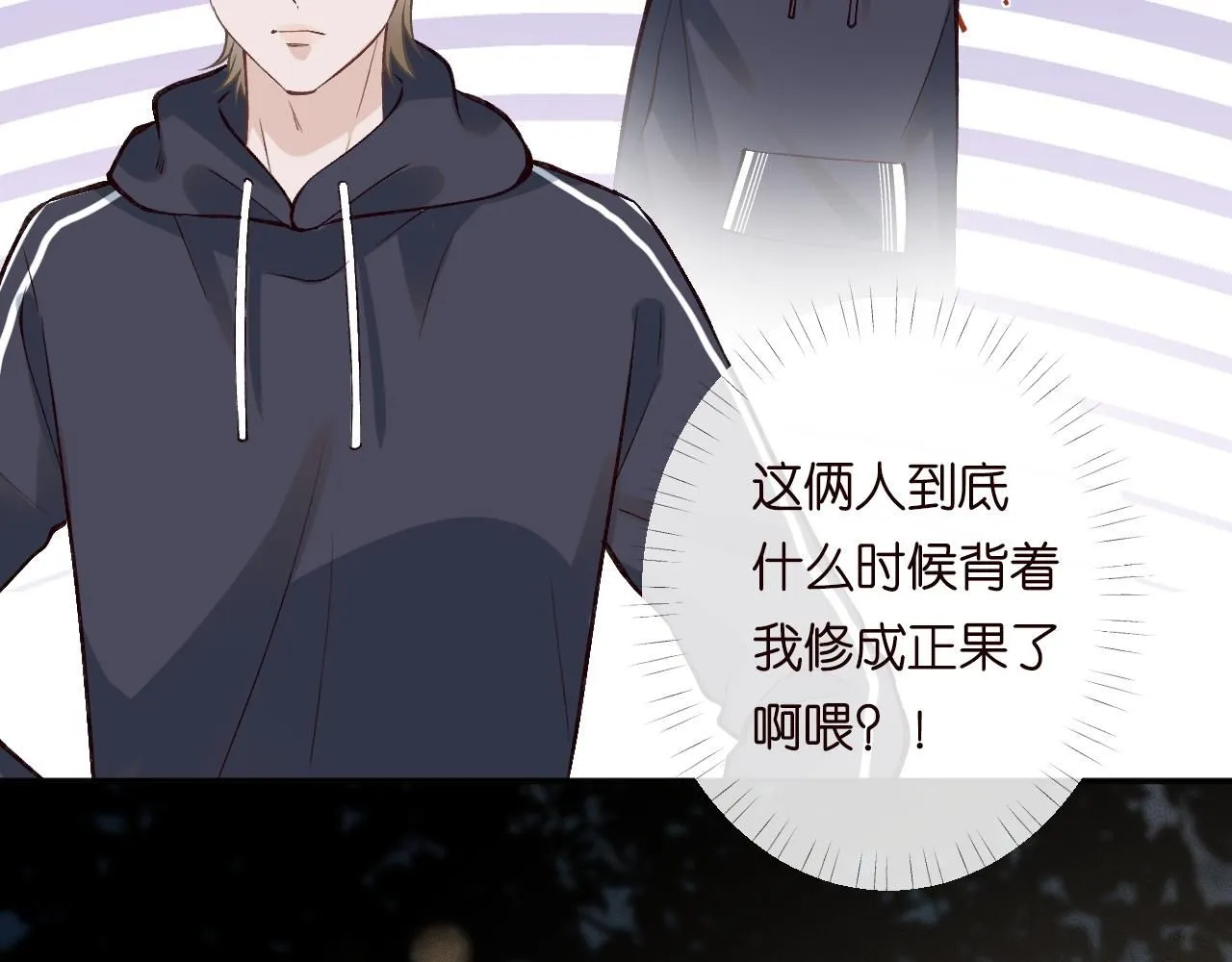 第217 年龄的烦恼 第25页