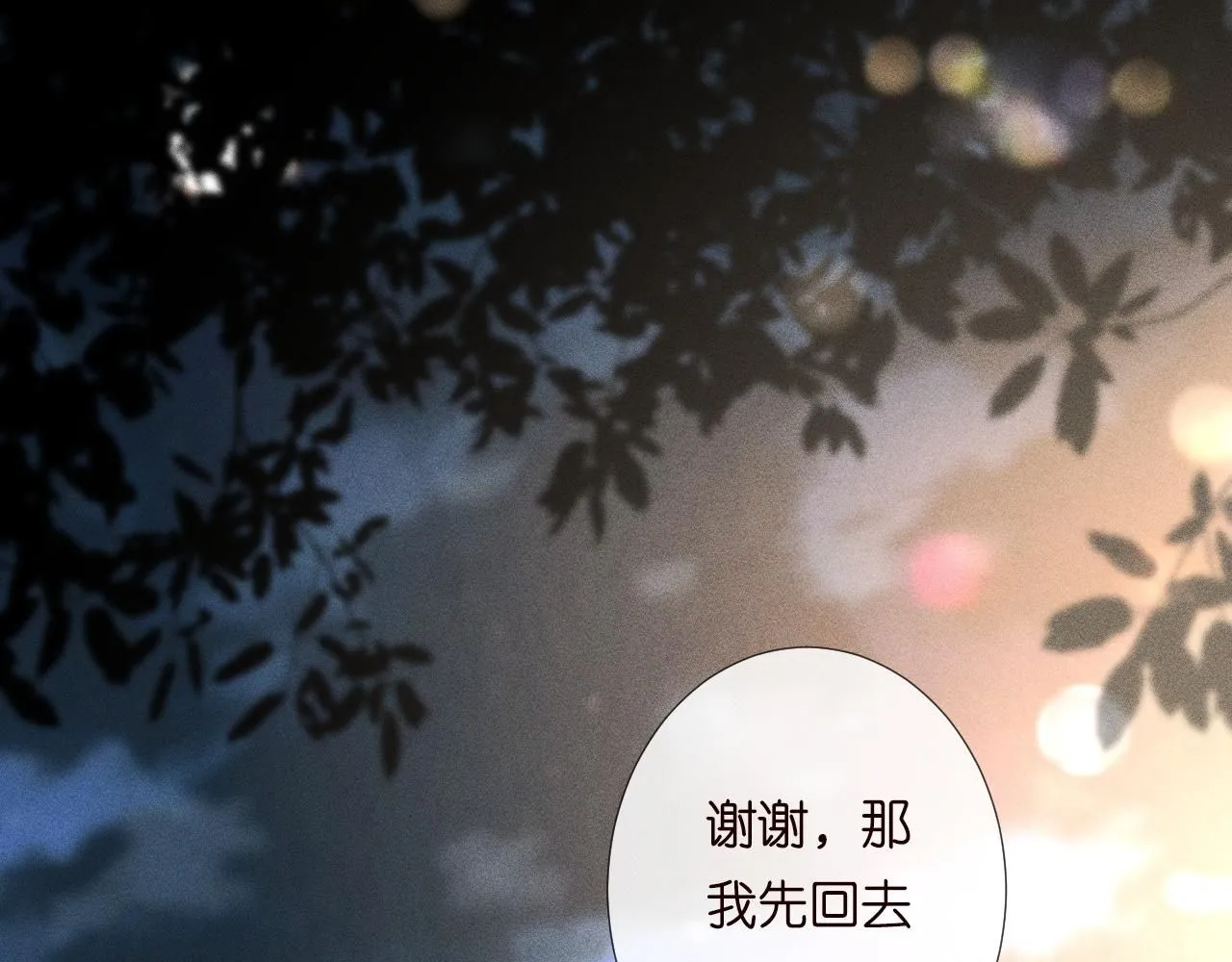 第217 年龄的烦恼 第26页