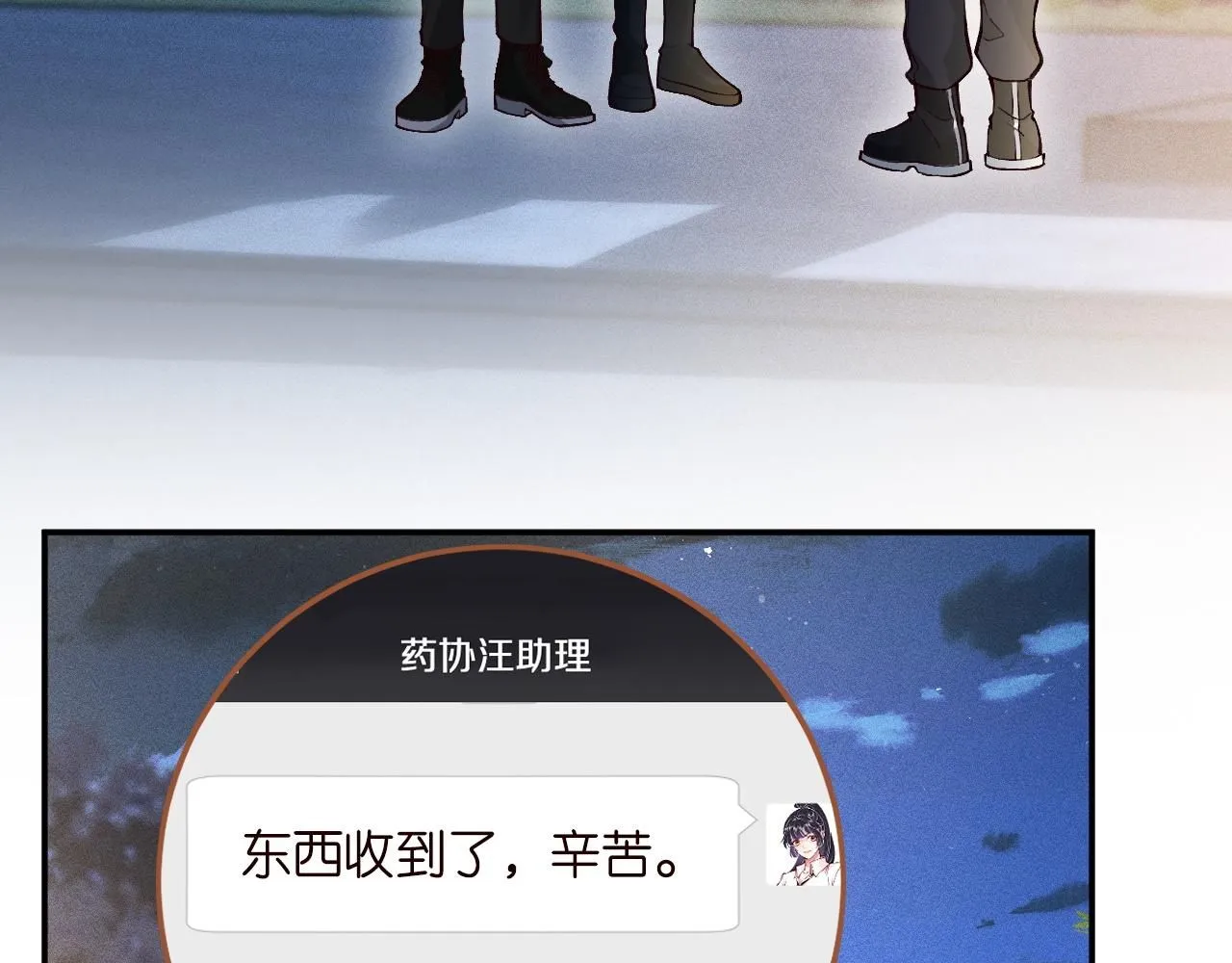 第217 年龄的烦恼 第28页