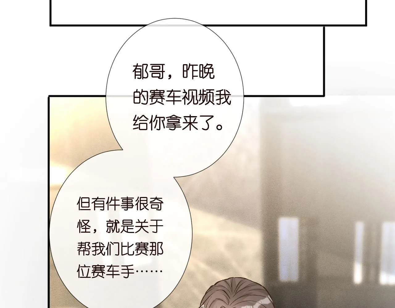 第217 年龄的烦恼 第33页