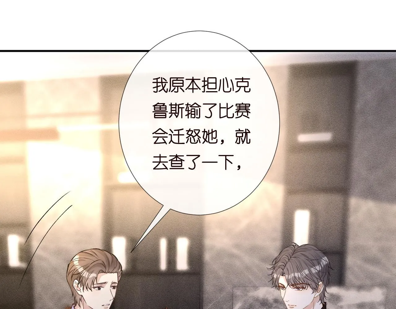 第217 年龄的烦恼 第35页