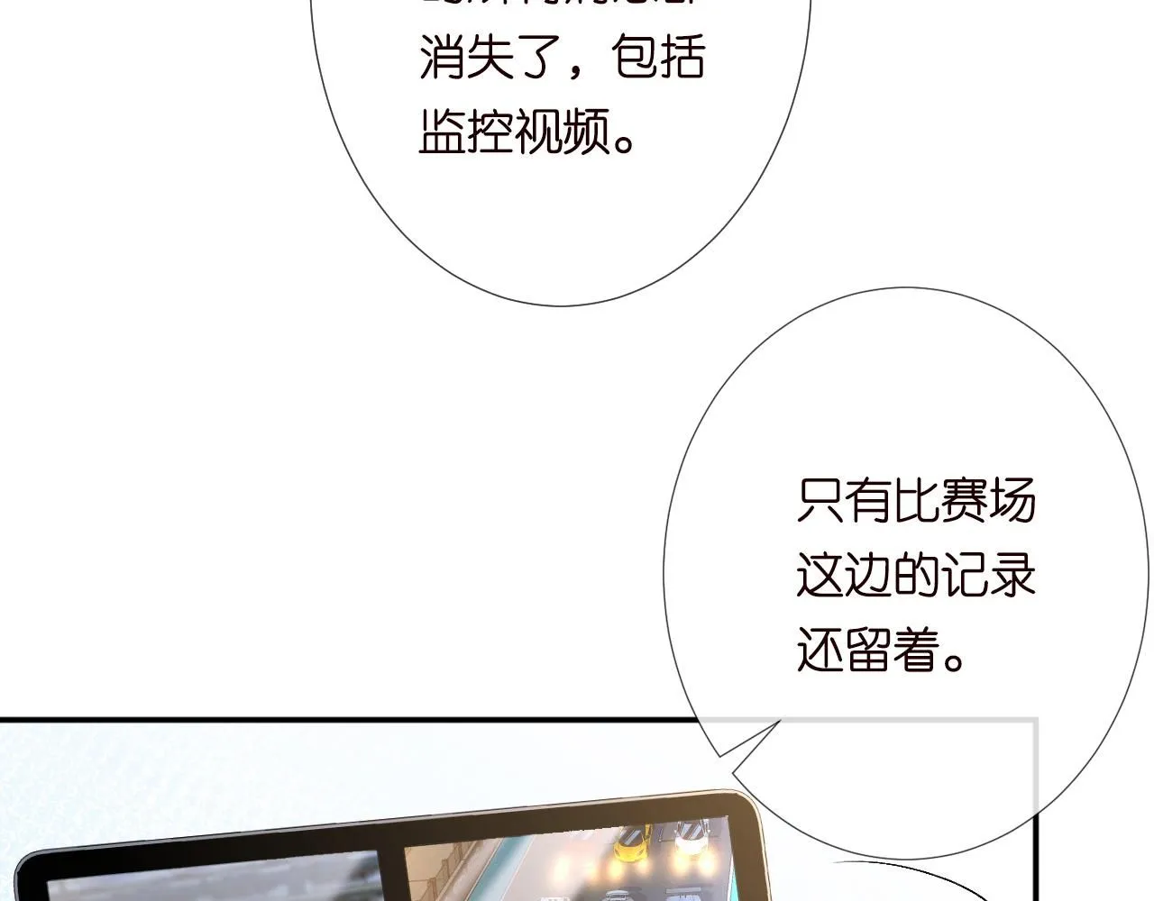 第217 年龄的烦恼 第37页