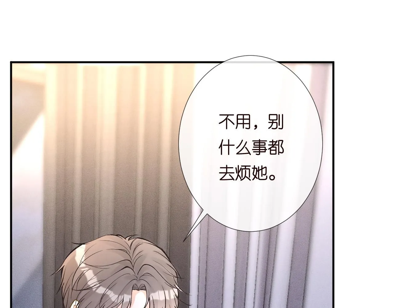 第217 年龄的烦恼 第40页
