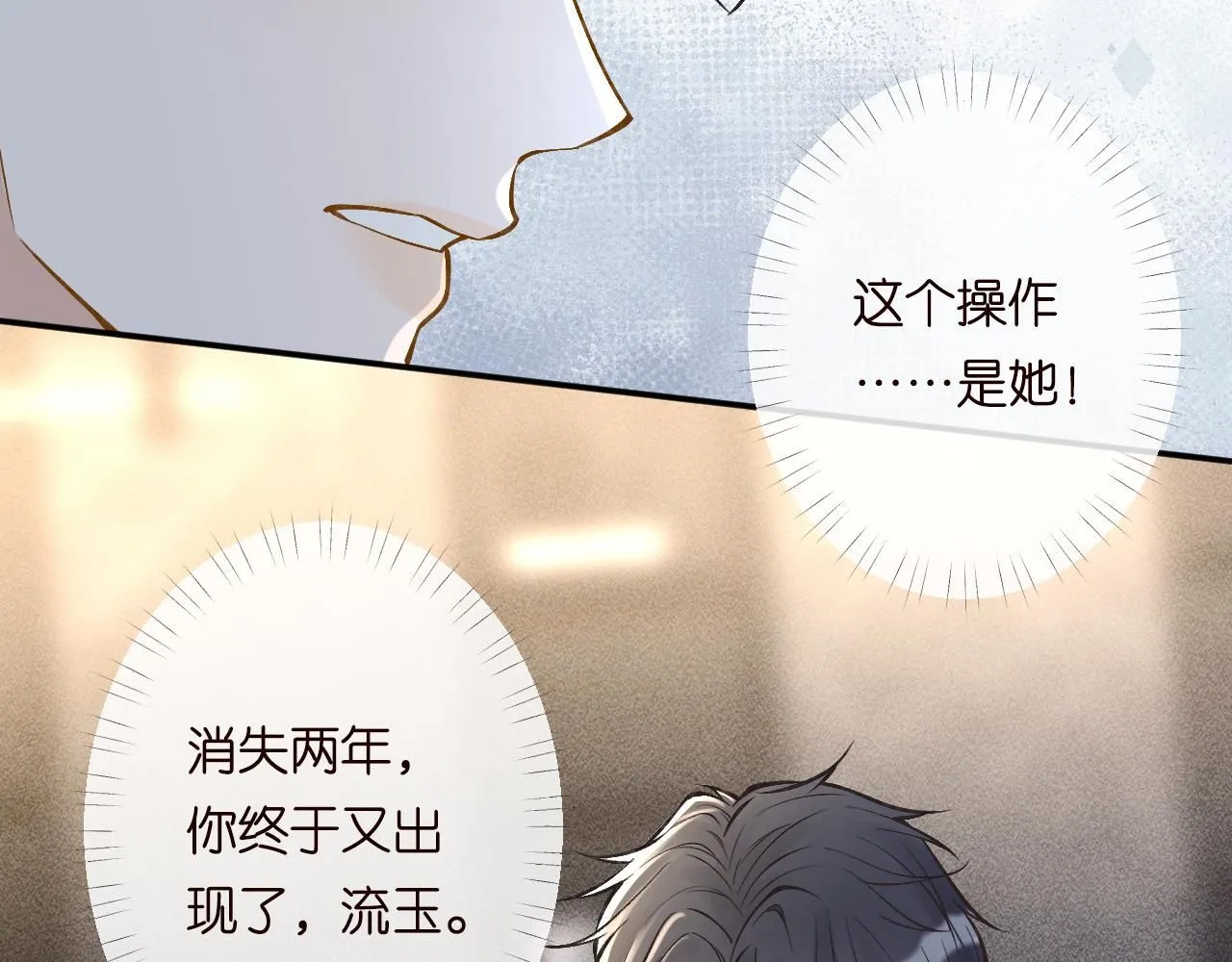 第217 年龄的烦恼 第51页