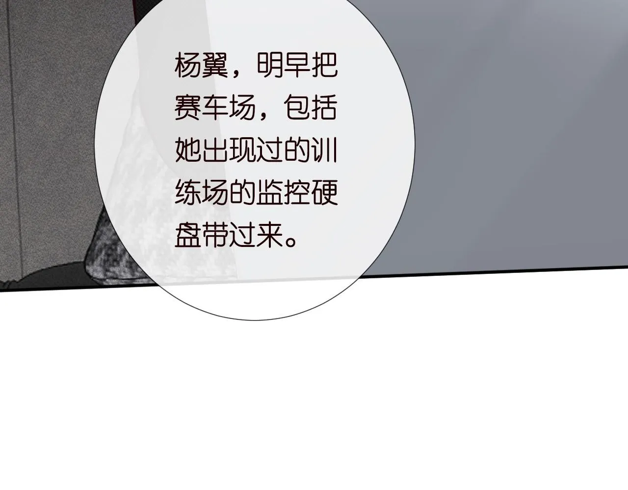 第217 年龄的烦恼 第53页