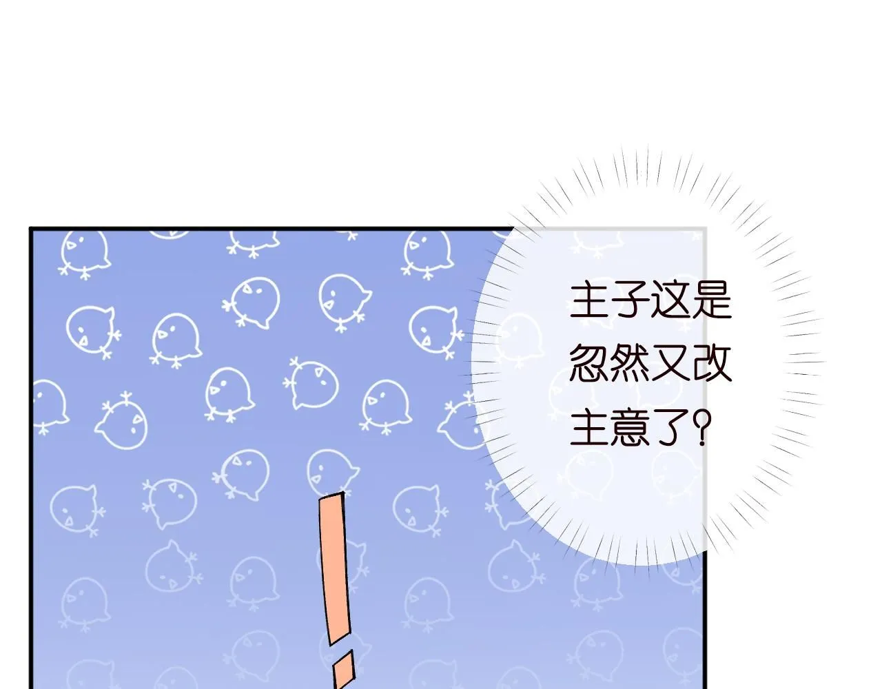 第217 年龄的烦恼 第54页