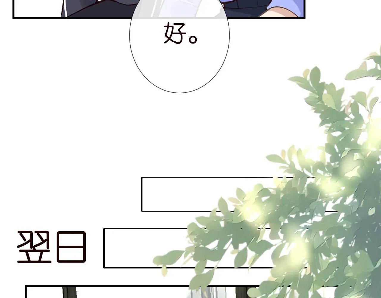 第217 年龄的烦恼 第56页