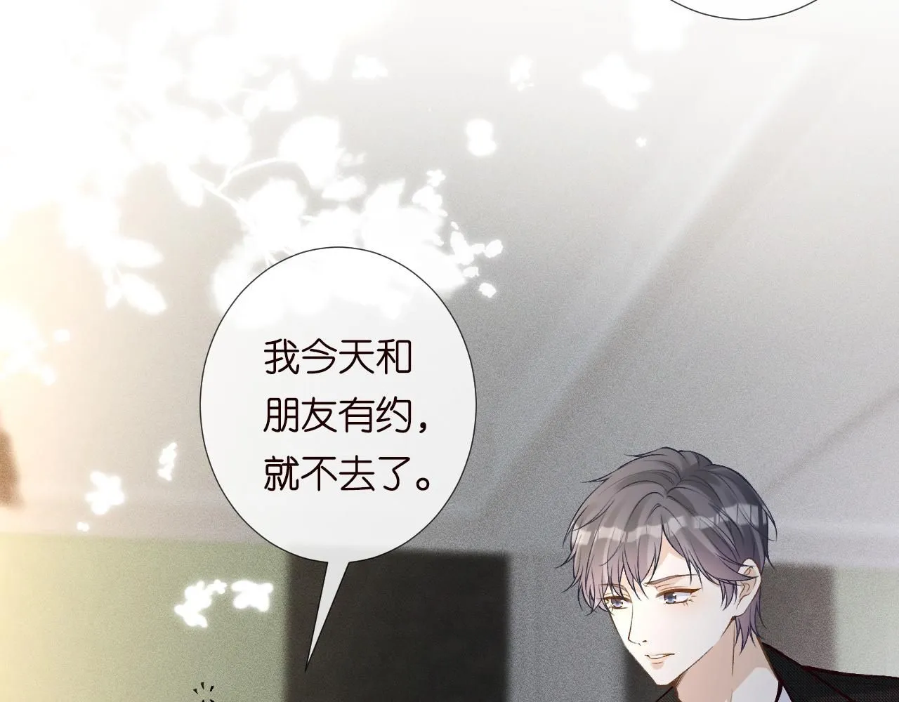 第217 年龄的烦恼 第58页