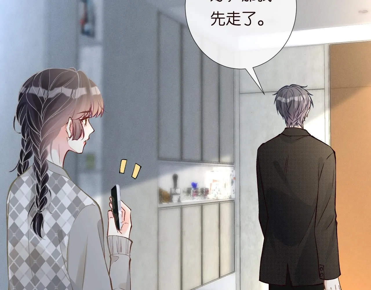 第217 年龄的烦恼 第61页