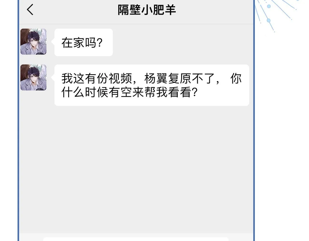 第217 年龄的烦恼 第63页