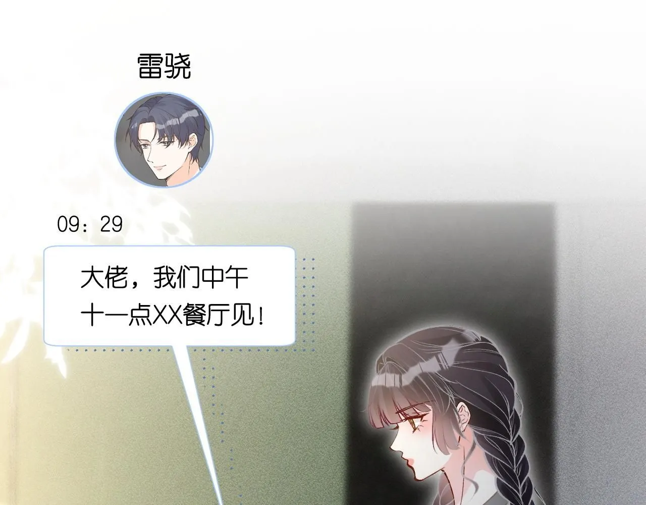 第217 年龄的烦恼 第65页