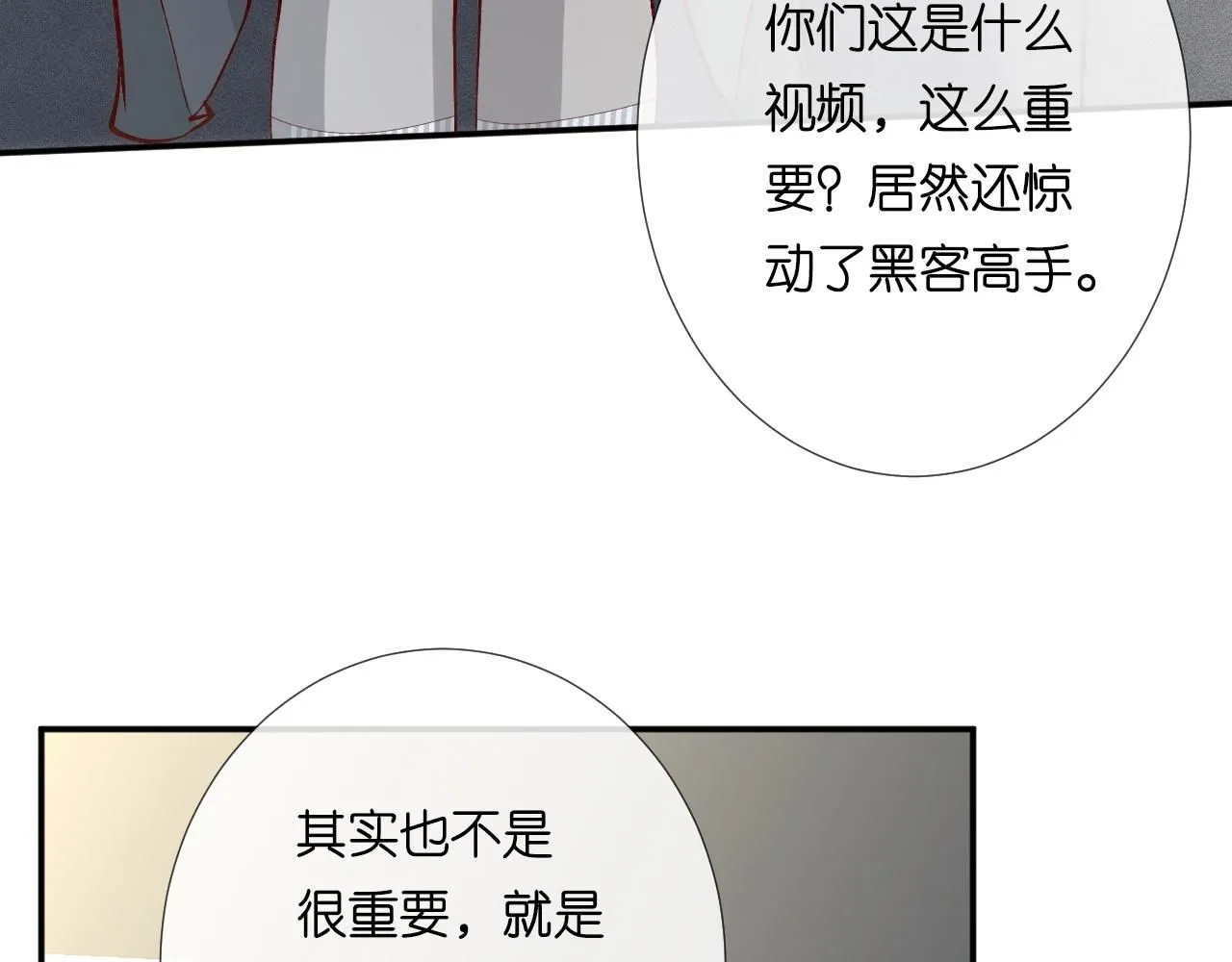 第217 年龄的烦恼 第72页