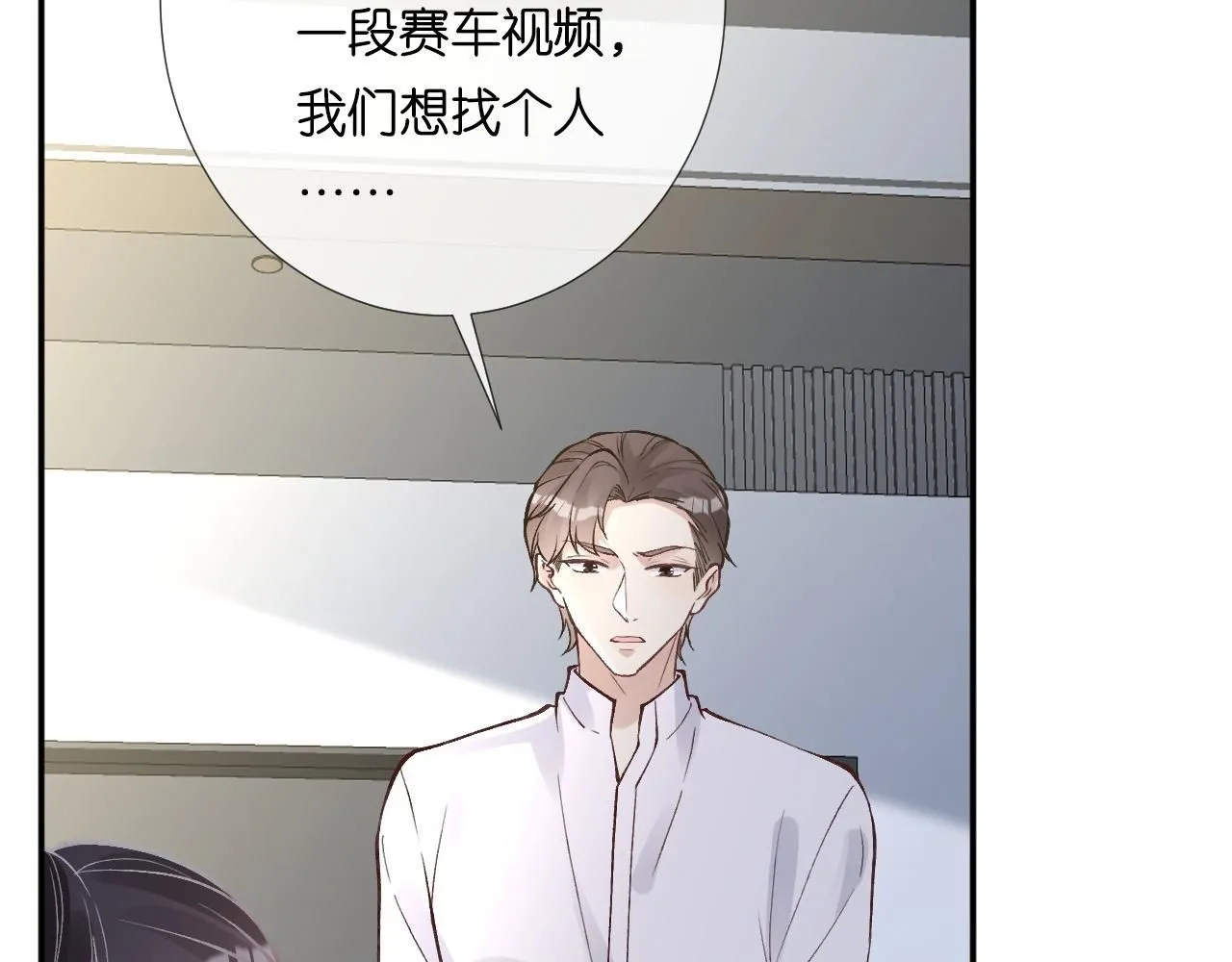 第217 年龄的烦恼 第73页