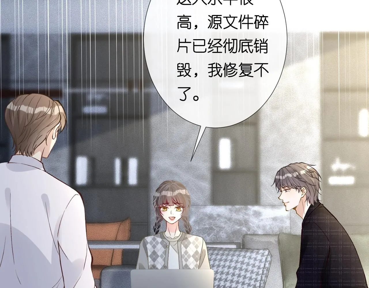 第217 年龄的烦恼 第77页