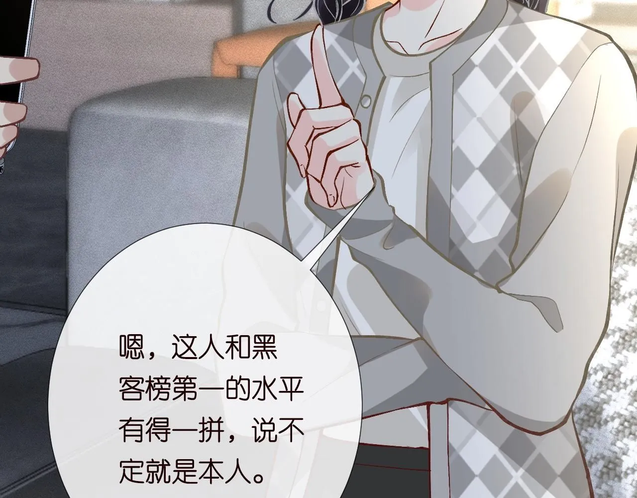 第217 年龄的烦恼 第81页