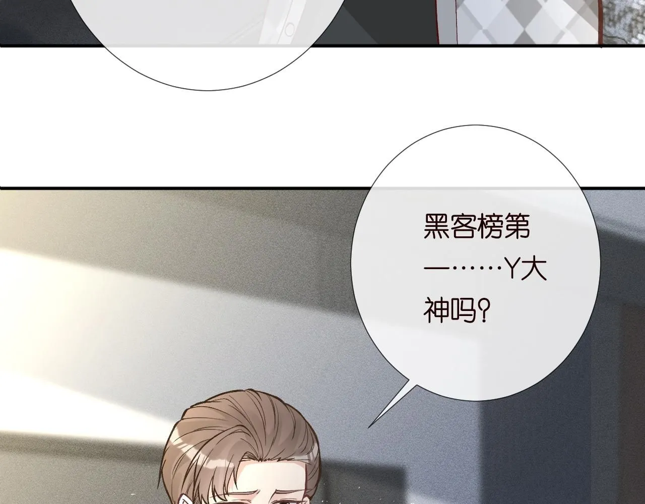 第217 年龄的烦恼 第82页