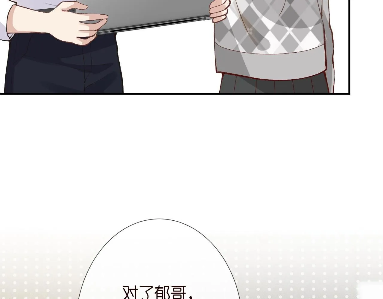 第217 年龄的烦恼 第86页