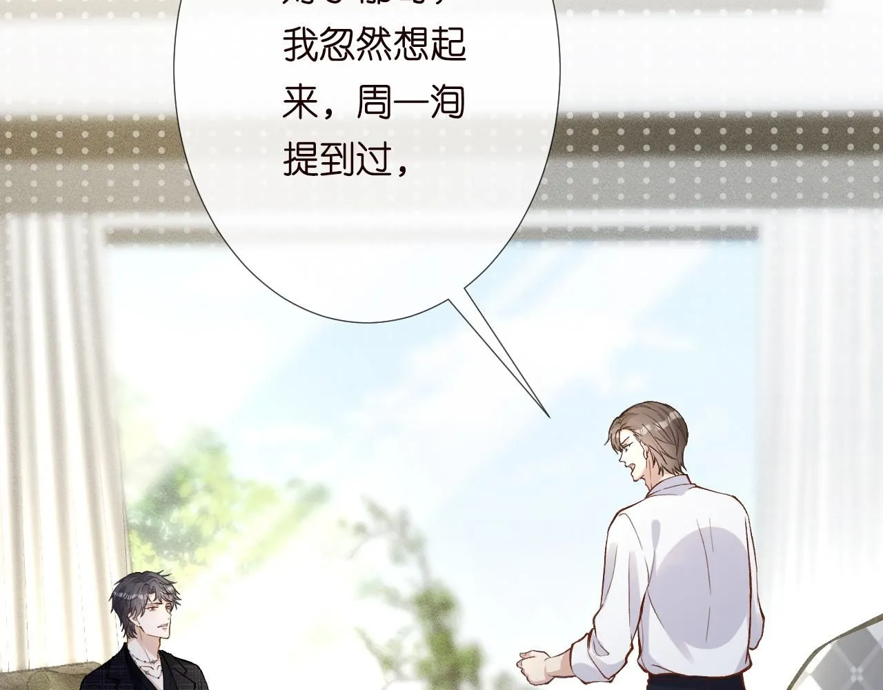 第217 年龄的烦恼 第87页