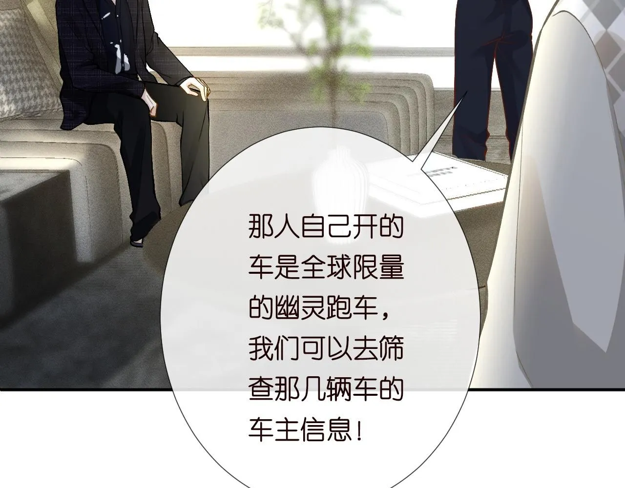 第217 年龄的烦恼 第88页