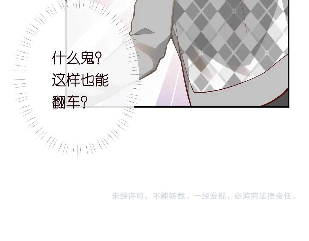 第217 年龄的烦恼 第91页