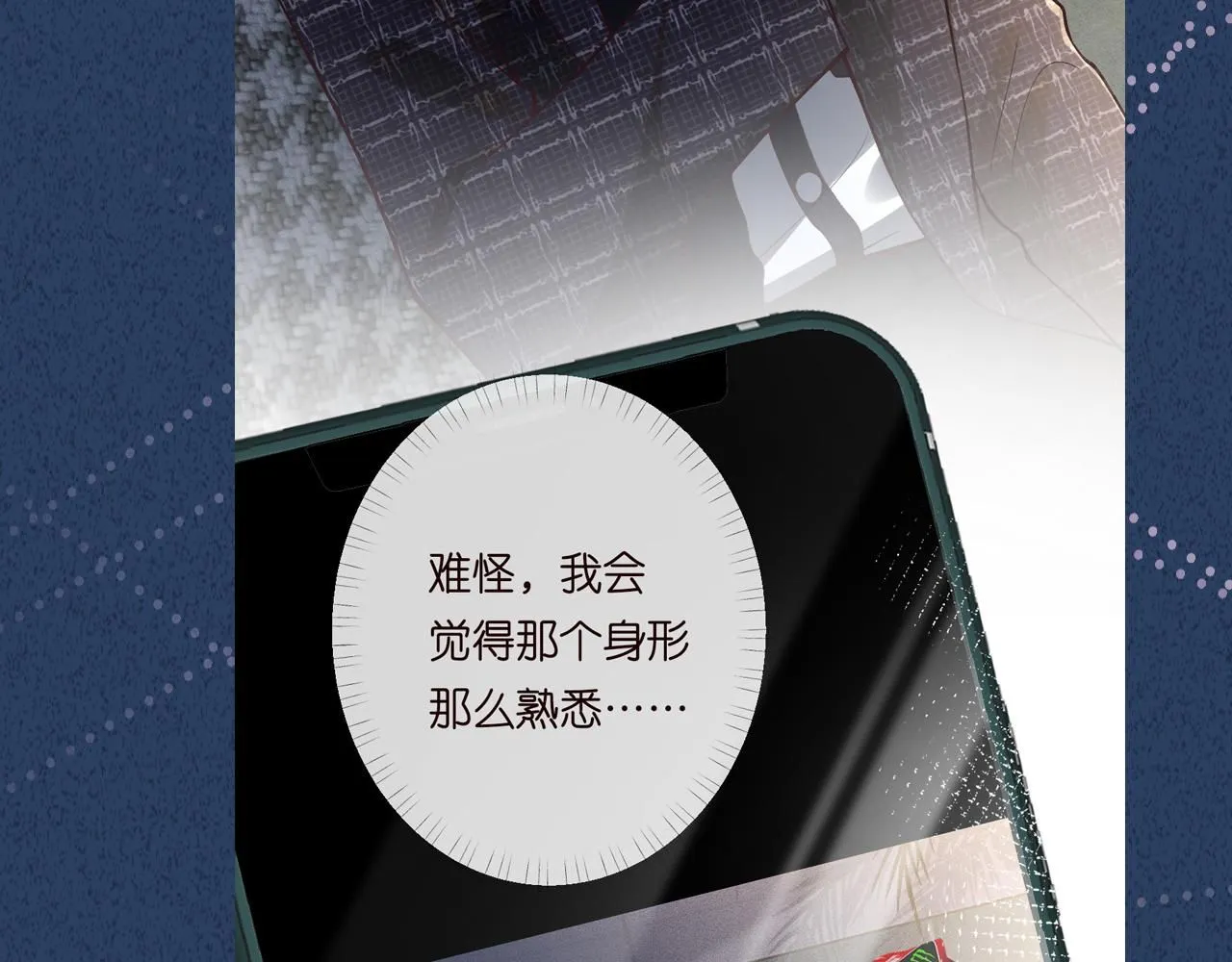 第217 年龄的烦恼 第98页