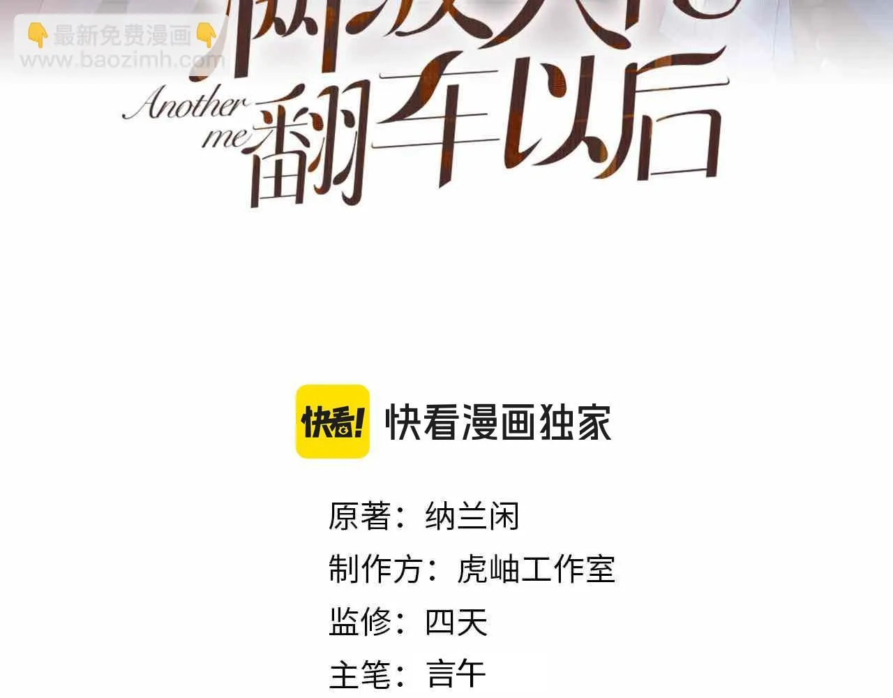 第216 未来妹夫vs妹控二哥 第3页