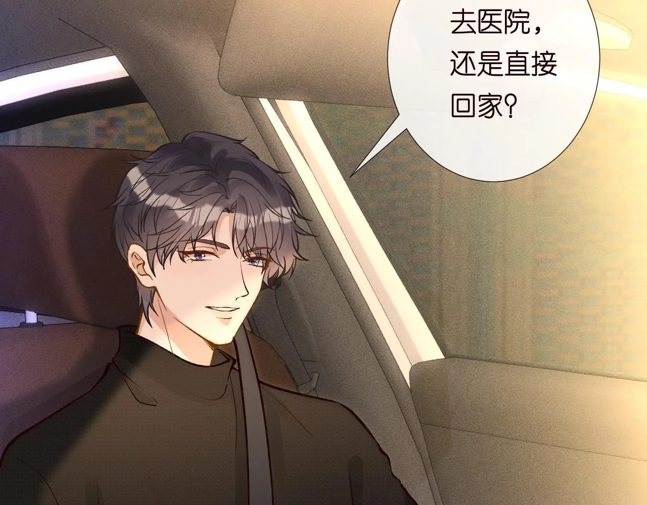 第216 未来妹夫vs妹控二哥 第10页