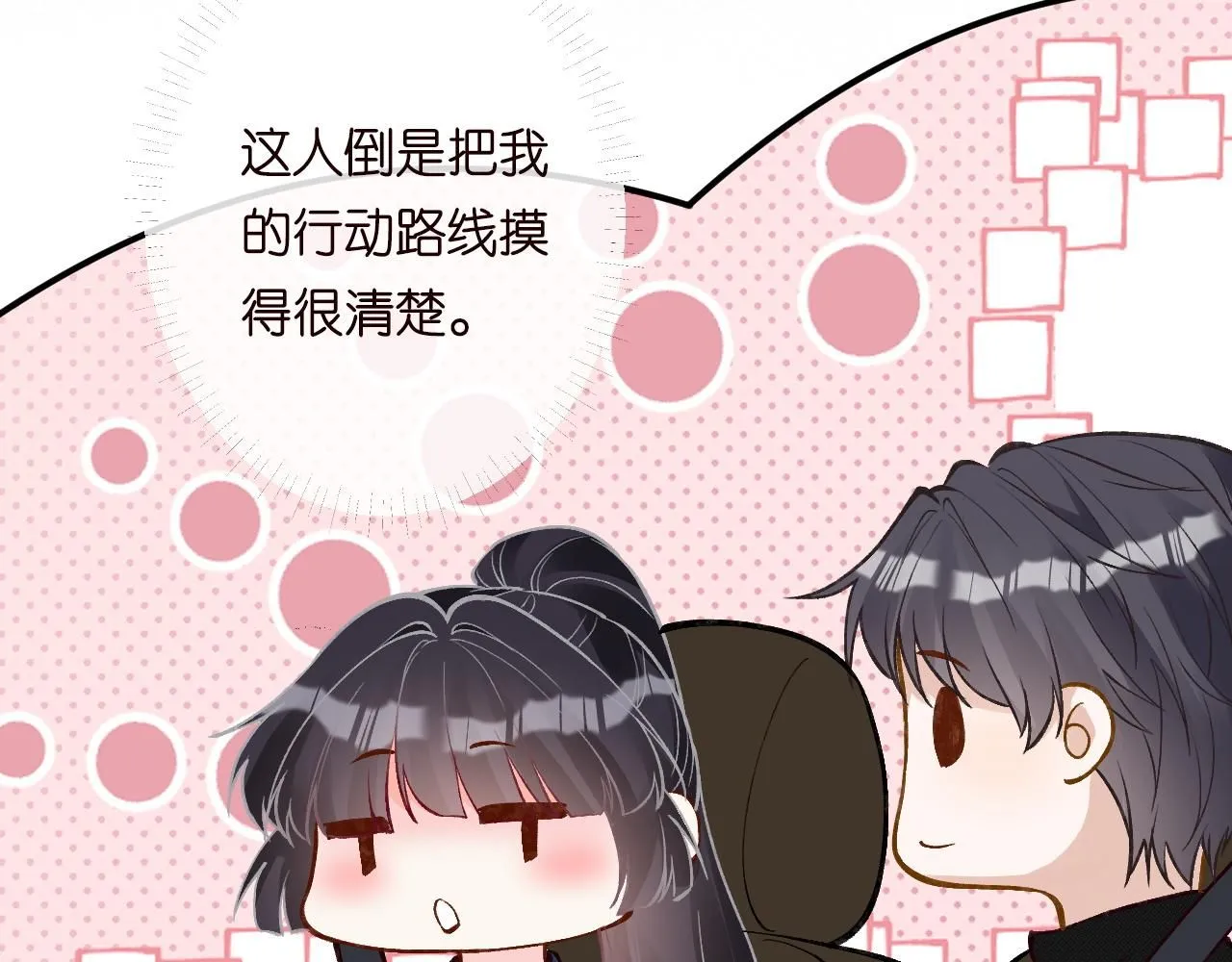 第216 未来妹夫vs妹控二哥 第12页