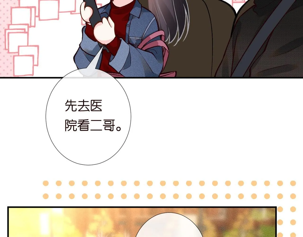 第216 未来妹夫vs妹控二哥 第13页