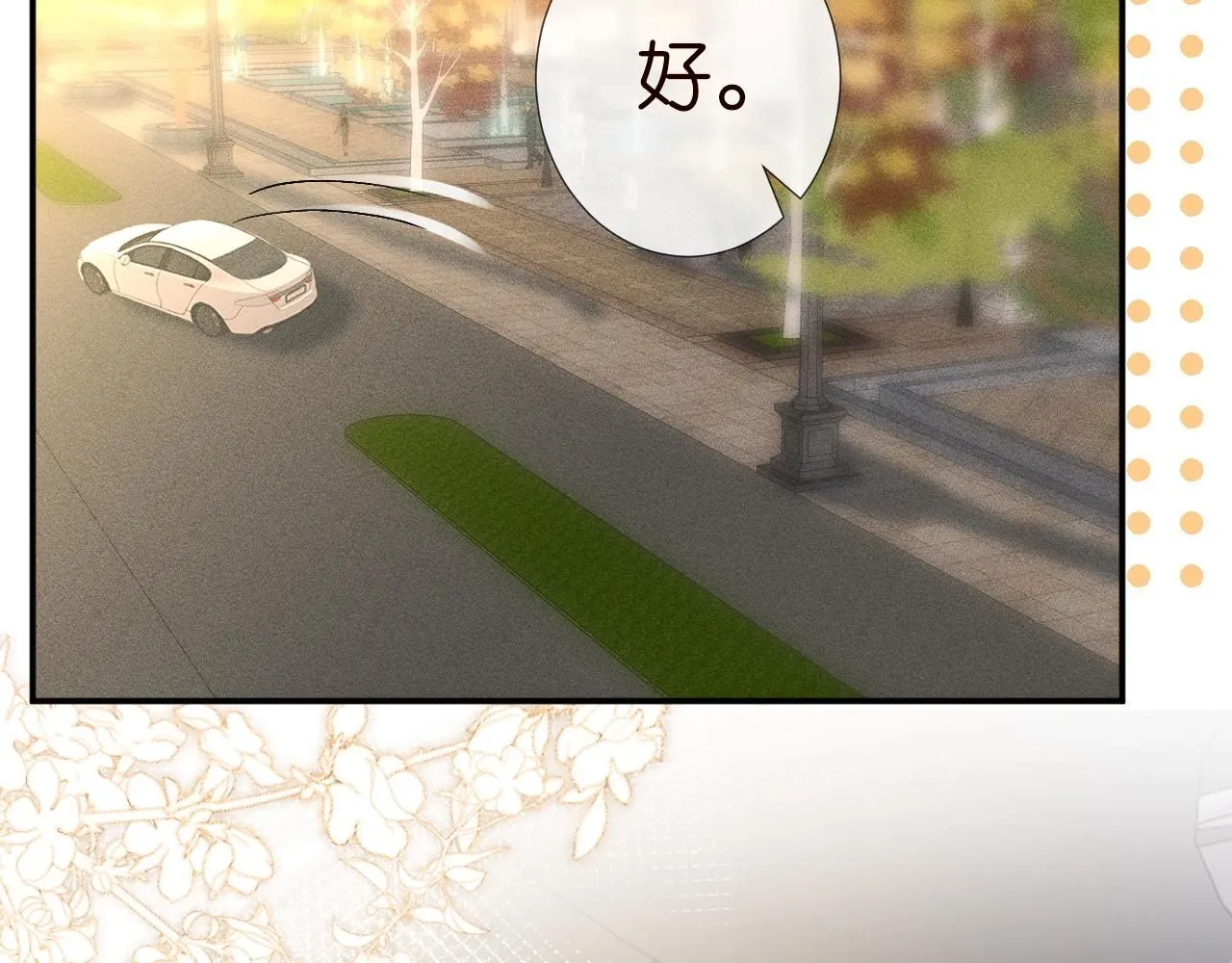 第216 未来妹夫vs妹控二哥 第14页