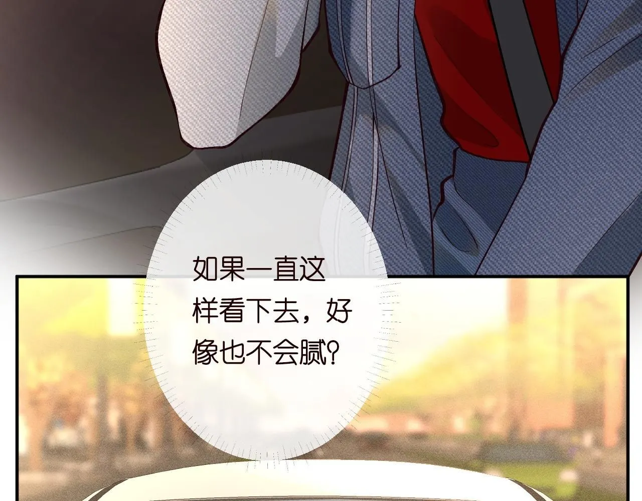 第216 未来妹夫vs妹控二哥 第17页
