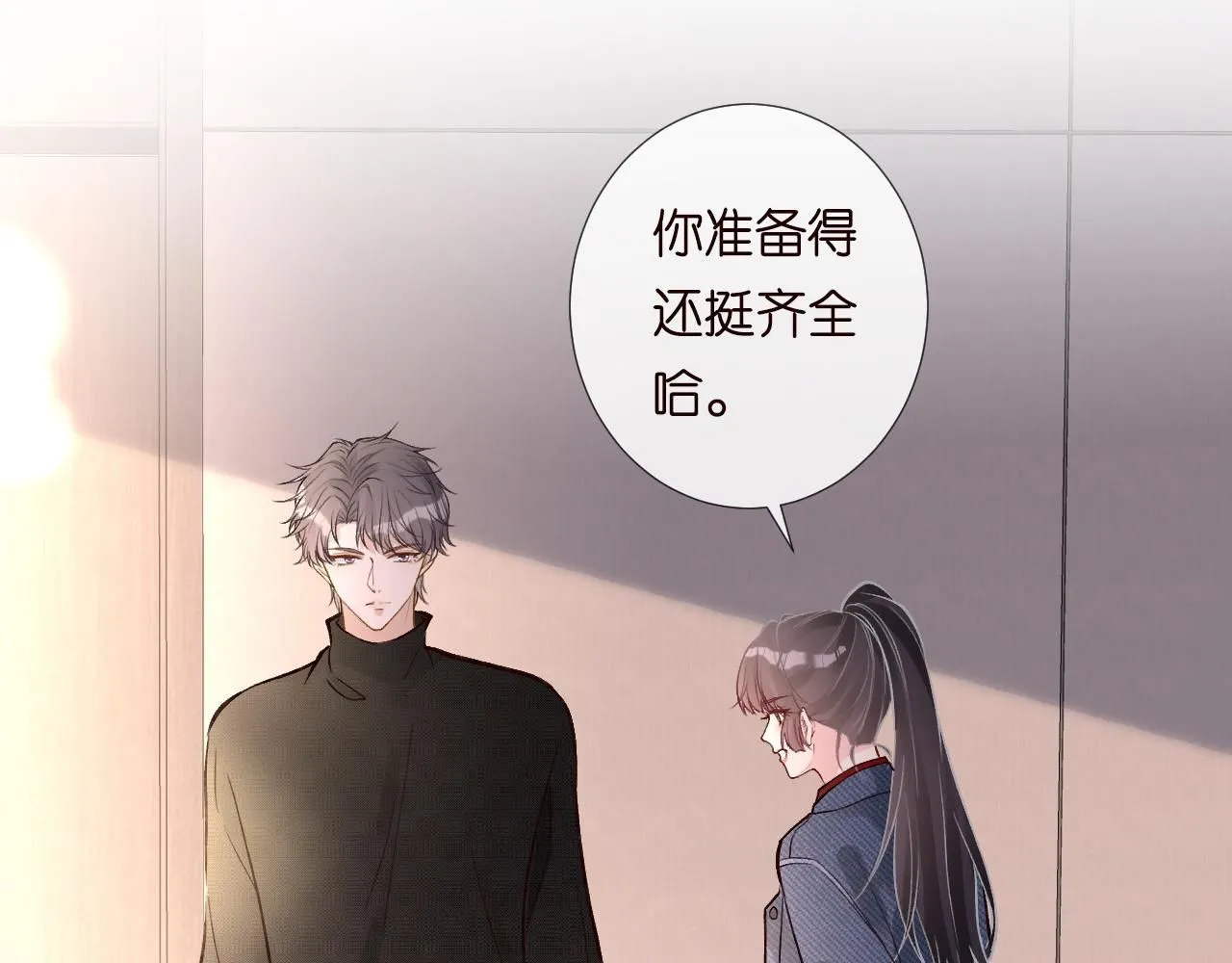 第216 未来妹夫vs妹控二哥 第35页