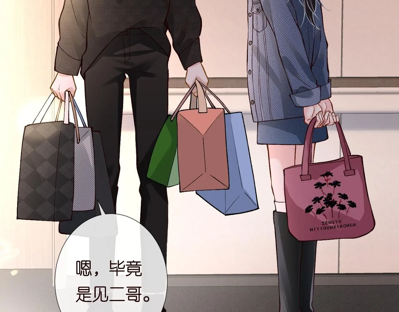 第216 未来妹夫vs妹控二哥 第36页