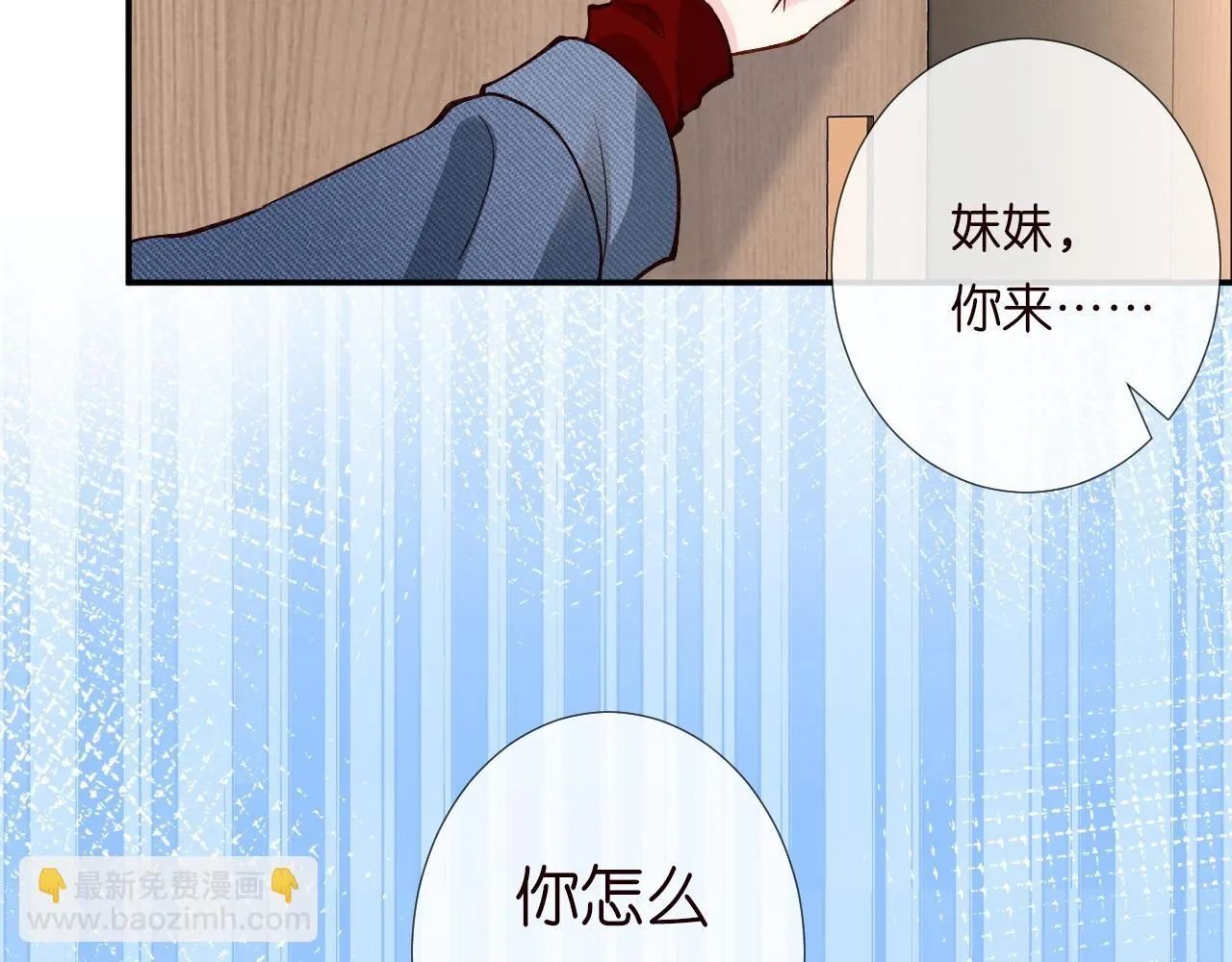 第216 未来妹夫vs妹控二哥 第38页