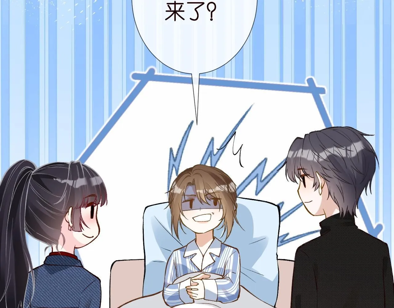 第216 未来妹夫vs妹控二哥 第39页