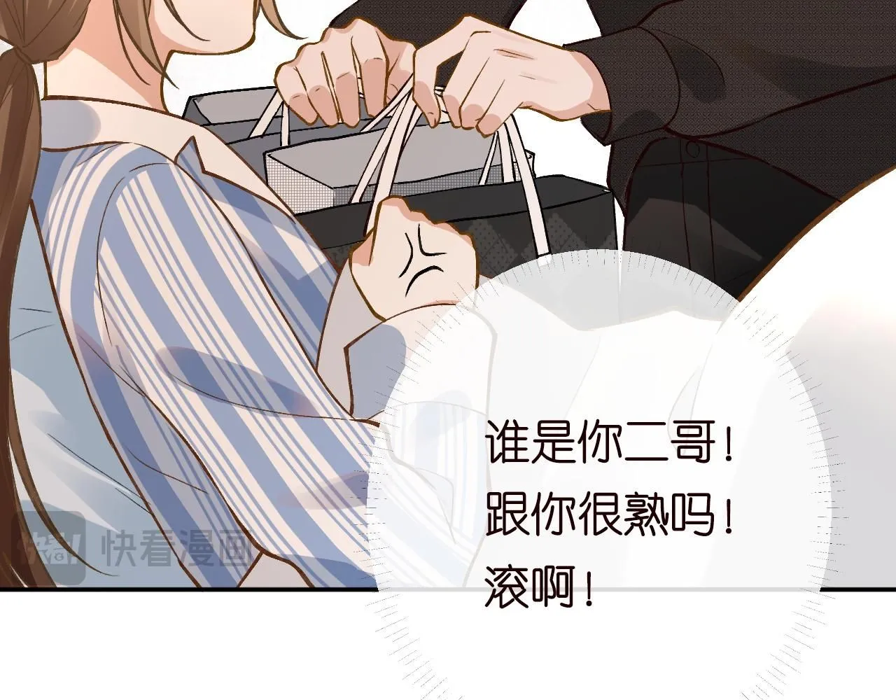 第216 未来妹夫vs妹控二哥 第42页
