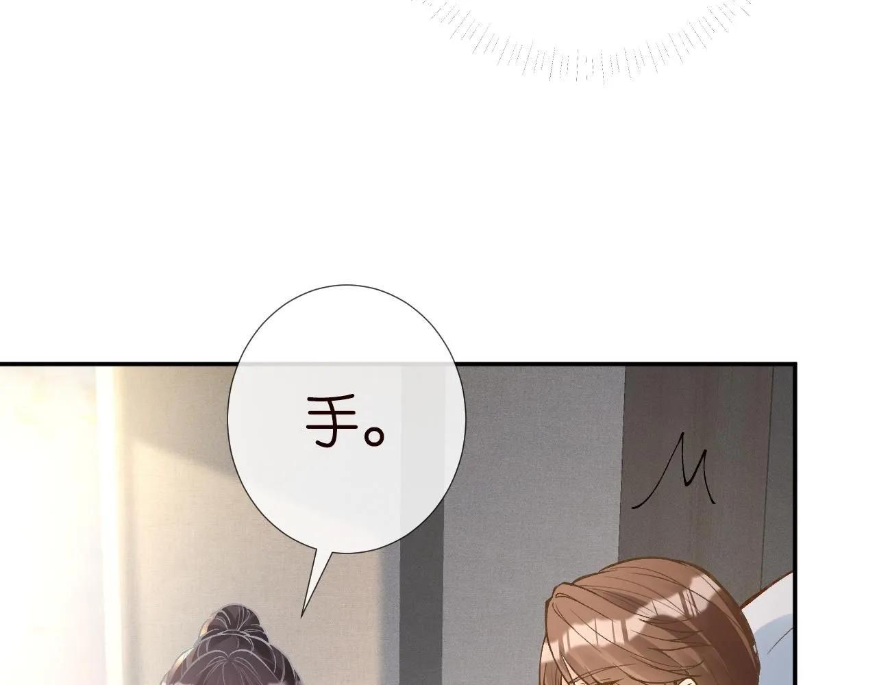 第216 未来妹夫vs妹控二哥 第43页