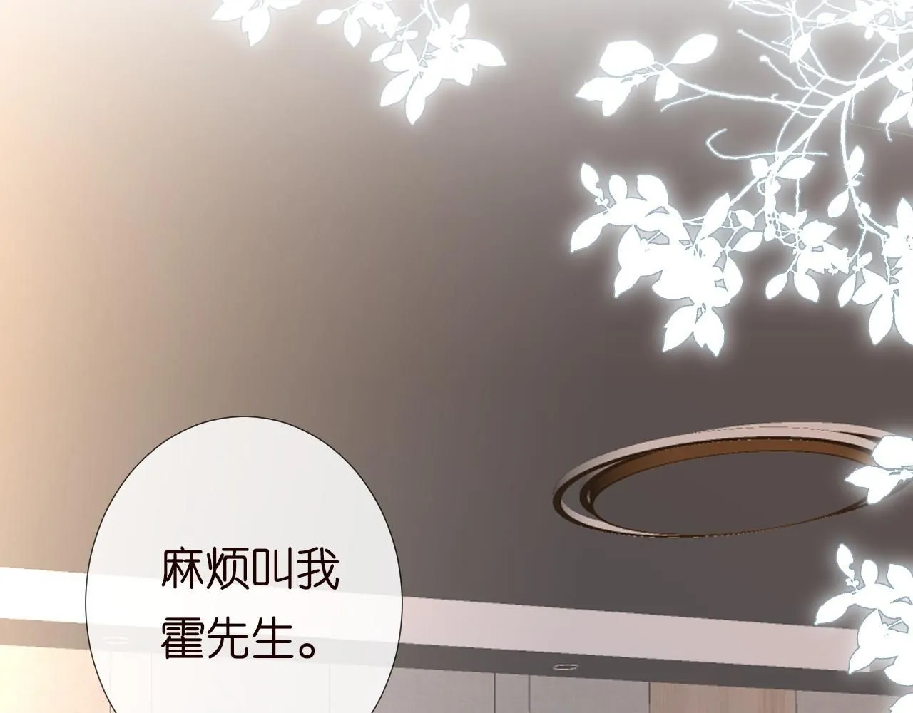 第216 未来妹夫vs妹控二哥 第45页