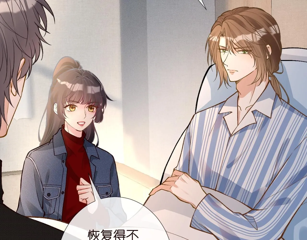 第216 未来妹夫vs妹控二哥 第48页