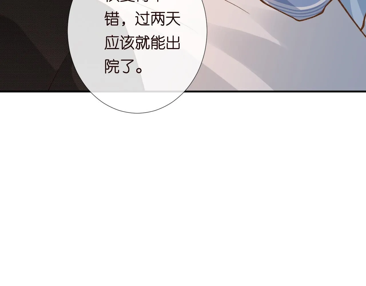第216 未来妹夫vs妹控二哥 第49页