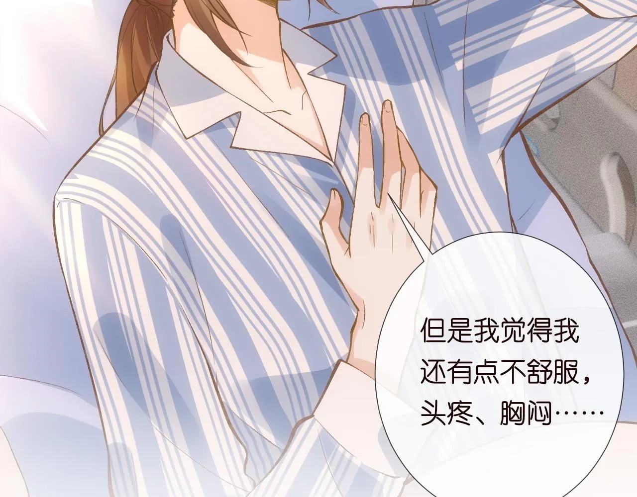 第216 未来妹夫vs妹控二哥 第51页