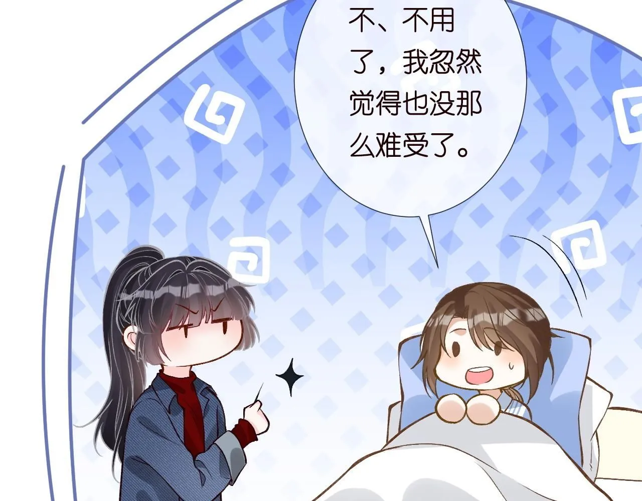 第216 未来妹夫vs妹控二哥 第55页