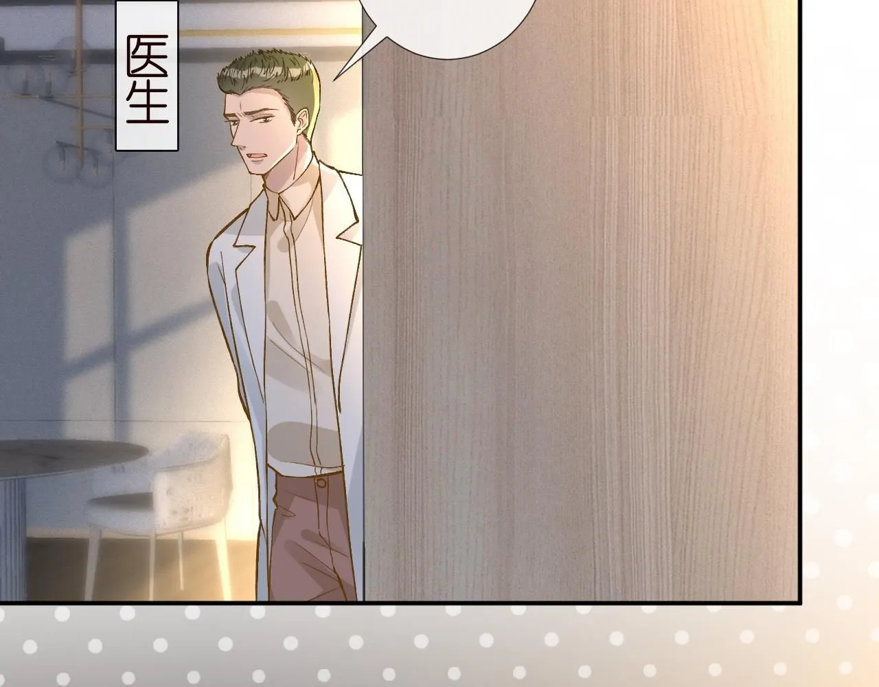 第216 未来妹夫vs妹控二哥 第57页